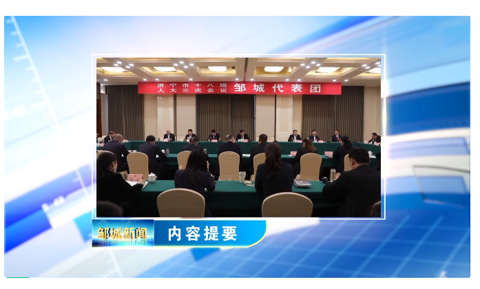 項(xiàng)目為王！鄒城市2023下半年重點(diǎn)項(xiàng)目現(xiàn)場(chǎng)觀摩評(píng)價(jià)結(jié)果出爐！